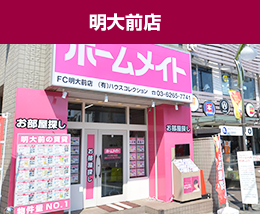 FCハウスコレクション明大前店
