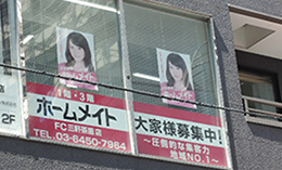 三軒茶屋店舗