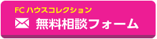 問い合わせはこちら