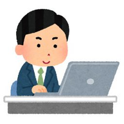 手続き