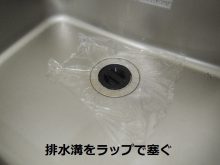 排水口