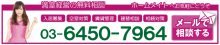 満室経営