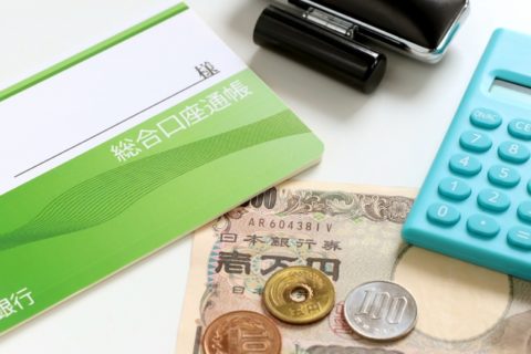 滞納