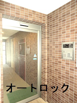 オートロック