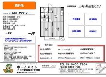 募集図面の注意点