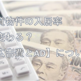 広告費