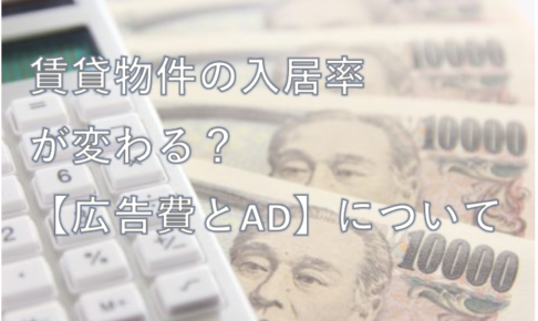 広告費