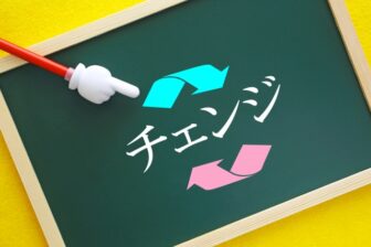管理変更